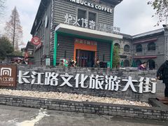 -长江路历史文化街区