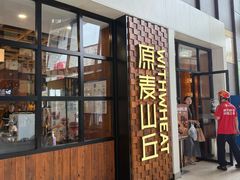 -枫蓝国际购物中心