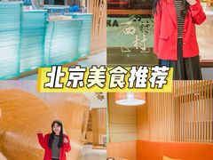-西村日本料理(香格里拉饭店)