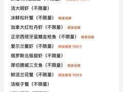 -雍容荟帝王蟹活龙虾展台自助(IFS黑金店)