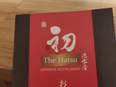 -初居食屋日式料理(万象城购物中心店)