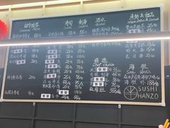 -Sushi Hanzo半藏(天环广场店)