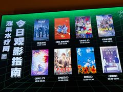 -涨巢·潮玩水疗局