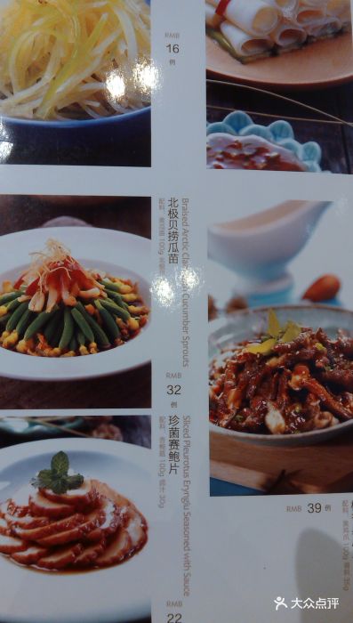 名人名家(浙报店-菜单-价目表-菜单图片-杭州美食-大众点评网