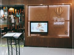 -TUK土耳其餐厅·下午茶(卢湾店)