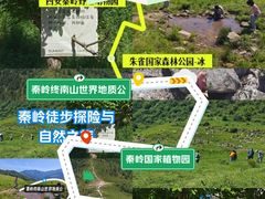 -秦岭终南山世界地质公园翠华山景区