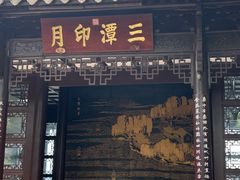 -西湖游船