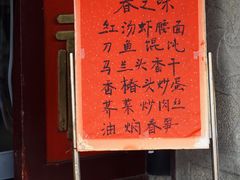 -同得兴 Since·1995 传统苏式面馆(嘉馀坊店)