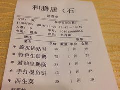 -和膳居饮食有限公司