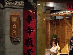 -顺兴老茶馆·精品川菜(世纪城店)