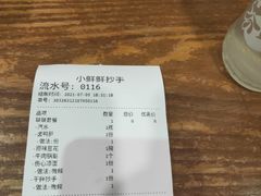 -谭师爷龙抄手(白下路店)