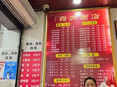 -华兴街自力面店