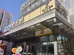 -秀儿四九城·新京菜(亚运村鸟巢店)