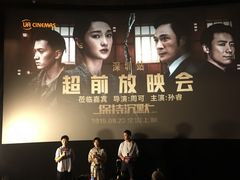 -博纳UA影城(KK Mall IMAX店)