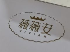 -薇薇安(榴莲千层蛋糕·二七万达店)
