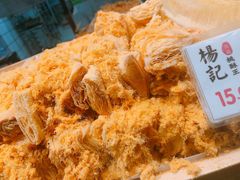 -泸溪河桃酥(秦淮夫子庙一店)
