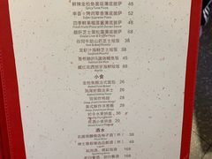 菜单-幸薈飯堂