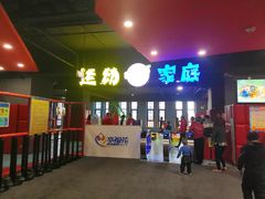 -幸福花欢乐世界(东辰广场A座店)