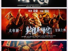 -英皇电影城(英皇集团中心IMAX店)