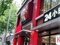 门面-肯德基(沪东店)