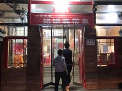 门面-闻道食府烙饼卷带鱼(原车耳营店原大觉寺店)