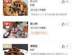 -奎元馆.百年奎元.非遗传承(西湖边的解放路店)