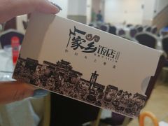 -家乡饭店(里仁洞店)