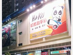 -宝龙广场(福州台江店)