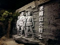 -平西抗日烈士陵园