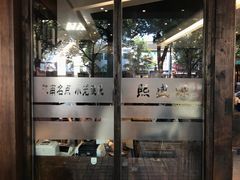 -熙盛源(凤凰街店)