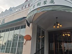 -青岛海景花园大酒店·白果树餐厅青岛菜
