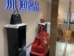 -沐渔二手奢侈品黄金手表包包回收·中古店(广州塔店)