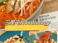 -里面·Noodlology(机电院店)