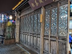 门面-粗茶淡饭(东关街店)