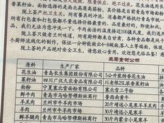 -陇上全荟兰州传统牛肉面(延吉路店)