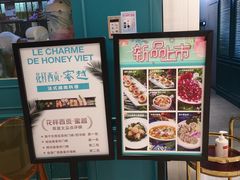 -花样西贡·蜜越餐厅·法式越南料理(水晶城店)