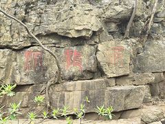 -虞山风景区