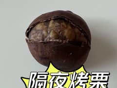 -盛文甘栗(中华大街店)