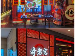 -哥老官重庆美蛙鱼头(虹口龙之梦店)