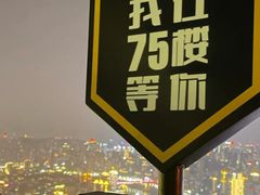-苏丝的天空高空酒吧Suzie's Sky Bar