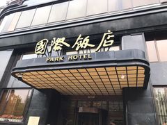 门面-国际饭店·帆声西饼屋(黄河路店)