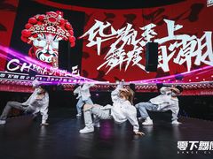 -零下舞度·街舞连锁机构(直沽校区)