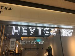 门面-喜茶(上海兴业太古汇店)