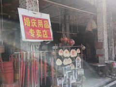 -凌舍好烧鹅(中山路店)