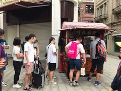 -叶氏麻糍(鼓浪屿店)