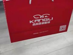 -康利眼镜·蔡司战略合作店(龙泉书房店)