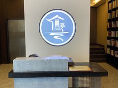 -水墨澜渟足道·SPA·传统(四望亭东关街店)