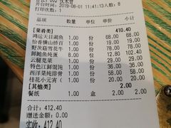 账单-香阁餐厅·常州菜·常州菜代表品牌(新北奥体店)