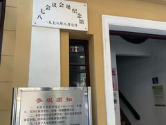 -八七会议会址纪念馆