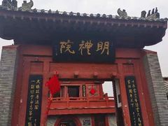 -开封府